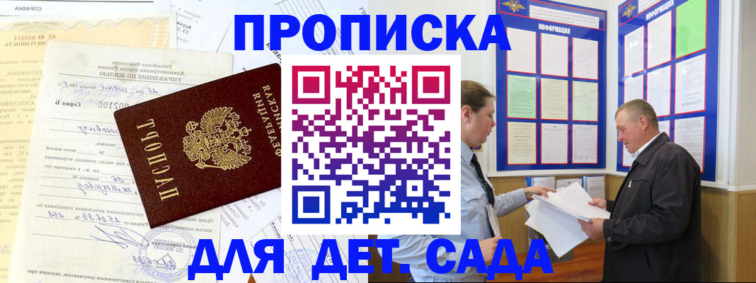 временная регистрация недорого в Кимовске
